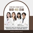 미올린의원 이미지