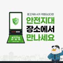 해운대경찰서 반여3치안센터 | 중고거래 사기 걱정되신다면? 부산 중고거래 안전지대에서 만나세요 [부산광역시 자치경찰위원회]