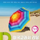 리딩스쿨 네이버블로그
