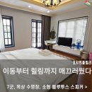 대신카서비스 | 호치민풀빌라 떤미 빌라 후기, 잇당 렌트카 서비스가 여행의 흐름을 바꾼 프라이빗 힐링코스