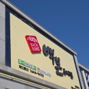 이마트24통영휴엔하임점 | 통영 감자탕 맛집 백본 등뼈찜에 볶음밥까지 완벽했던 후기