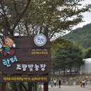 한터목장1 이미지