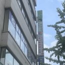 김동건피부과의원