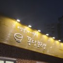 꼼당 이미지