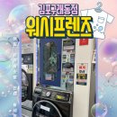 구래세탁소 이미지