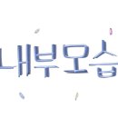 두솔모텔 이미지