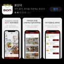 본죽금암점 | 본죽 카카오톡 기프티콘 배달 주문 후기 / 본죽기프티콘 사용방법 / 본오더 할인쿠폰도 GET!