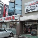 할매재첩국 이미지