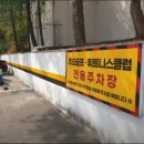 주오골프연습장 이미지