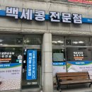 하대동131 | [진주] 하대동 겨울에 뜨끈한 건강식 밥상 (부모님...좋은) 대학교수님이 23년간 개발한 백세콩전문점 후기