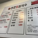 등촌칼국수 이미지