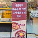 고씨네강남역