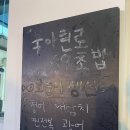 북아현로69;초밥 이미지