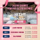 이불커텐할인매장