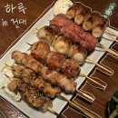 세븐건대 | 건대 맛집ㅣ건대 데이트 코스로 좋은 이자카야 하루 솔직후기