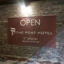 더포스트 호텔 이미지