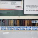 공임나라 삼산점 이미지