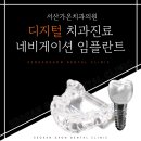 서산가온치과의원 이미지