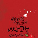 손글씨 캘리그라피 이미지