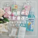 온마을아이맘센터 화장실 | 대구 아이맘센터 찾아가는 놀이터 MBTI 조향향수 룸스프레이 만들기 출강 후기