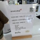 나포한과마을