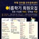 모두몰