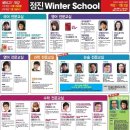 ﻿[수원정진학원/수원입시학원추천] 예비 고1을 위한 정진 Winter School(윈터스쿨) 2013년 1월 2일 개강! 이미지