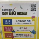 와글아이 인천청라