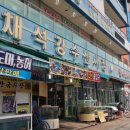 한영희수산횟집
