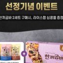 농업회사법인 주식회사 올바른 이미지