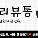 독도참치당동점 이미지