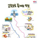 춘천휴게소(중앙고속도로) 이미지