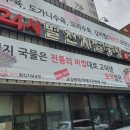 별천지설농탕 이미지