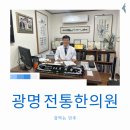 후한의원 | 광명 전통 한의원, 유산 후 한약 계류 유산 후 내돈내산 한약 먹은 후기