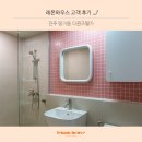 더퀸즈웰가아파트 | 꿈꾸던 집을 현실로 완성한 평거동 더퀸즈웰가 인테리어 후기!