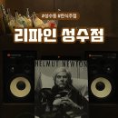 리파인 성수점 | 성수 데이트 장소 전통주를 즐길 수 있는 한식주점 리파인 성수점