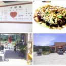 올터쟁반짜장 이미지