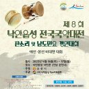 낙안읍성판소리보존회 이미지