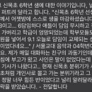 서울신목초등학교 이미지