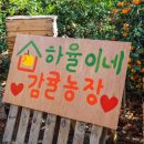 하율농장 이미지