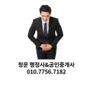 청운행정사 이미지