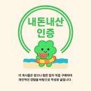 장수송어회식당 | 원주 송어회 계곡식당 그린가든 후기