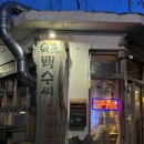속초백수씨심야식당