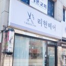 지에스(GS)25 춘천후평한신점 이미지