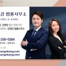 강앤강법률사무소 이미지