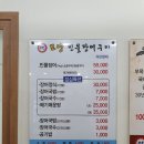 형제민물장어 네이버블로그