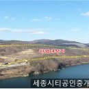 가람동_세종이마트앞 이미지