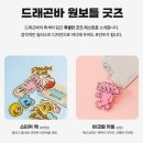원보틀
