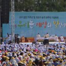 교구 75주년 기념 행사(가톨릭 평생교육원) 이미지