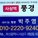사상-교통-010 네이버블로그